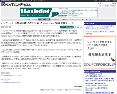 osdn