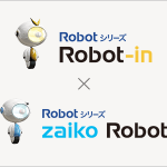 zaiko Robot×Robot-in連携のアイキャッチ画像