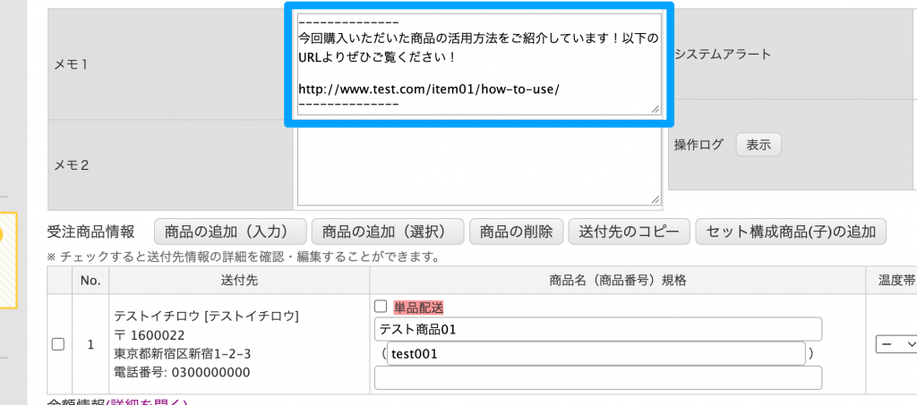 受注情報編集画面
