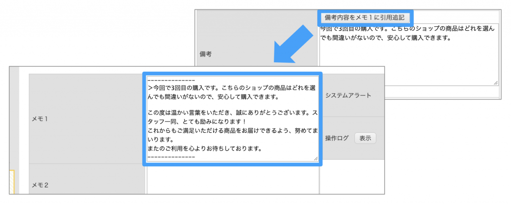 受注情報編集画面
