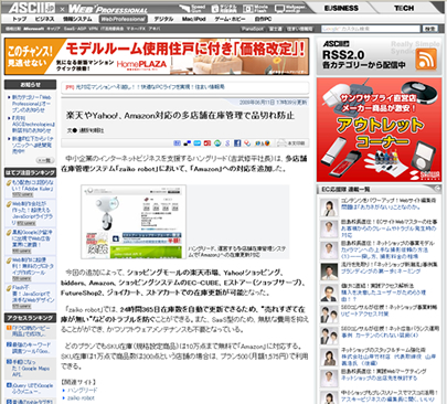 zaiko-robot090611.jpg