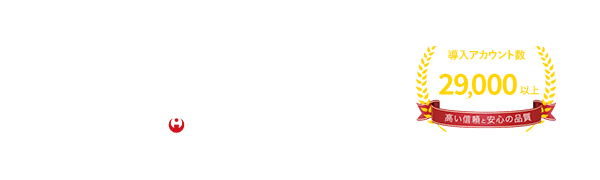 RobotシリーズにEC運用の改善をお任せ下さい