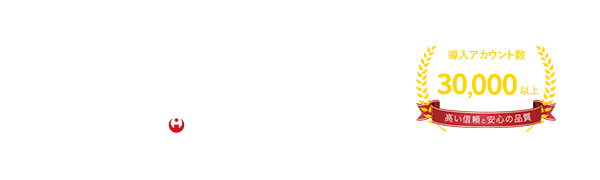 RobotシリーズにEC運用の改善をお任せ下さい