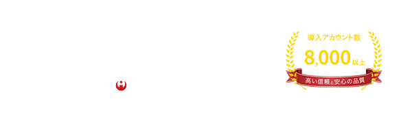 RobotシリーズにEC運用の改善をお任せ下さい