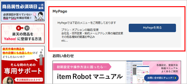 Mypageへの画像