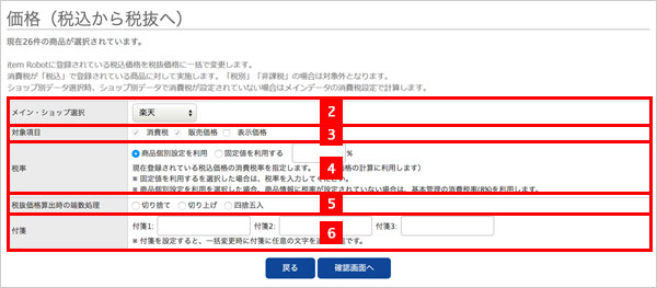 税 抜 価格 計算