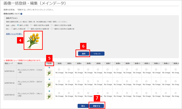 選択した画像が表示された画面