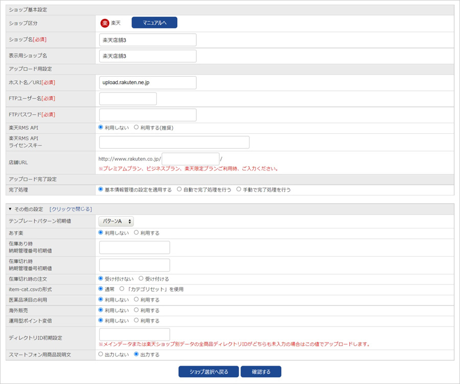 ショップ情報管理 Yahoo ショッピングのショップ情報を確認 変更する ショップ情報管理 Yahoo ショッピングのショップ情報を確認 変更する