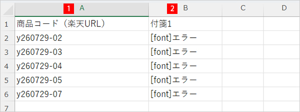 付箋用CSVを作成する