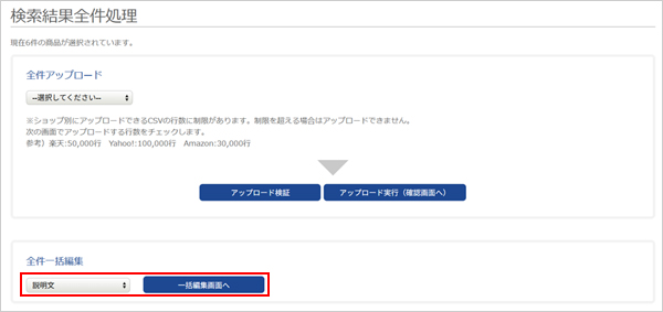 検索結果全件処理で開始タグを削除しYahoo!にコピーする