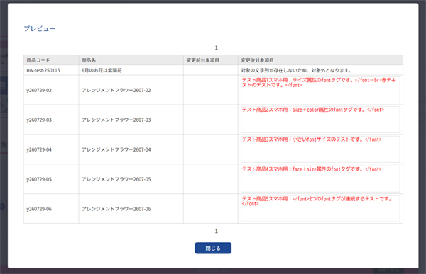 プレビュー 別ウィンドウで表示