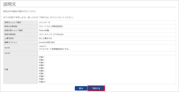 確認し予約する