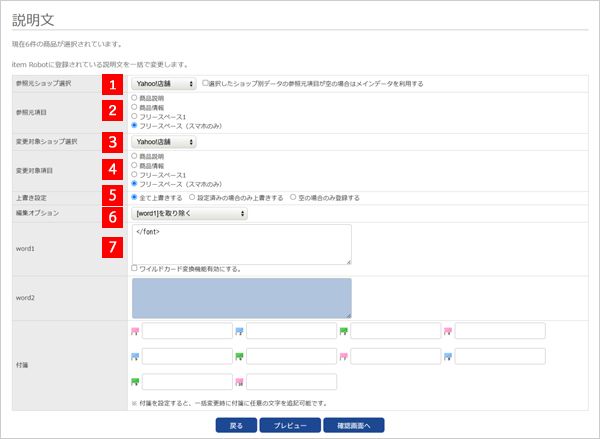 終了タグを削除する
