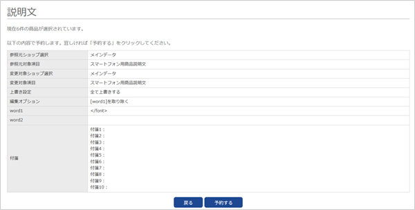 確認画面へ進み予約する