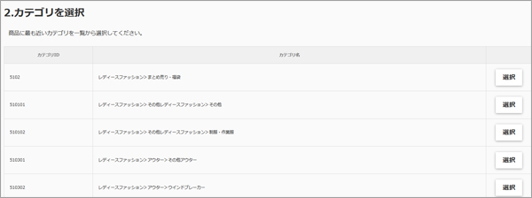 キーワードでカテゴリ名を絞って検索する