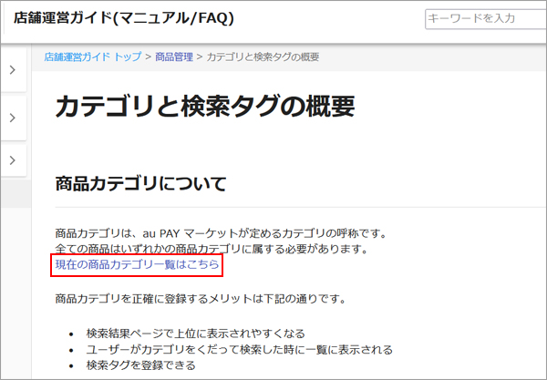 カテゴリIDをダウンロードする