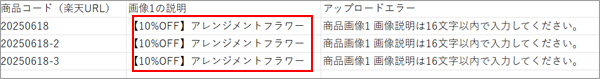 CSV編集