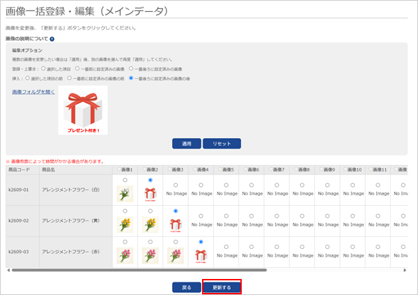 末尾にプレゼント画像が追加された結果画面