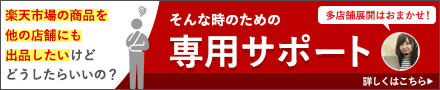 有償サポートオプションのご案内