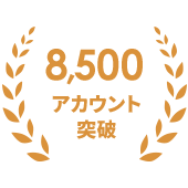 利用者数のイメージ画像