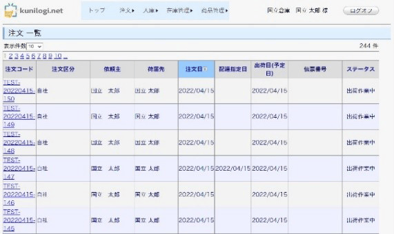 システムイメージ