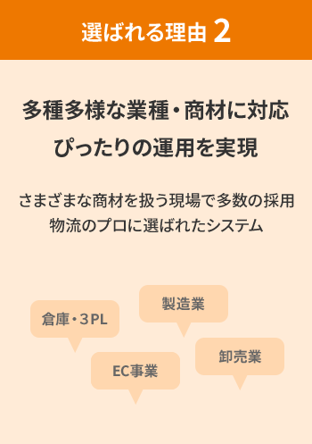 選ばれる理由の2つ目