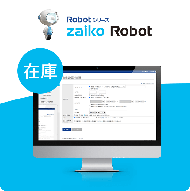 zaiko Robot