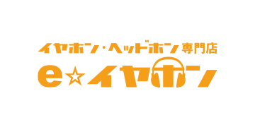 eイヤフォン