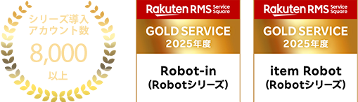 シリーズ導入アカウント数8,000、RMS Service Squareゴールドサービス認定