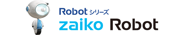 多モール在庫管理システム『zaiko Robot（ザイコロボ）』