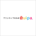 プリンカップのお店suipa