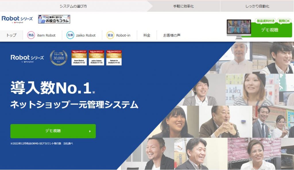 RobotシリーズホームページTOP画像