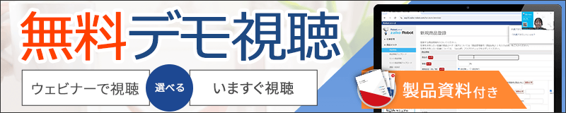 デモフォームはこちら