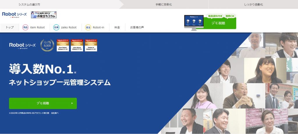RobotシリーズホームページTOP画像