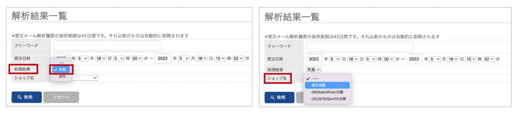 zaiko Robot解析結果一覧おすすめ検索