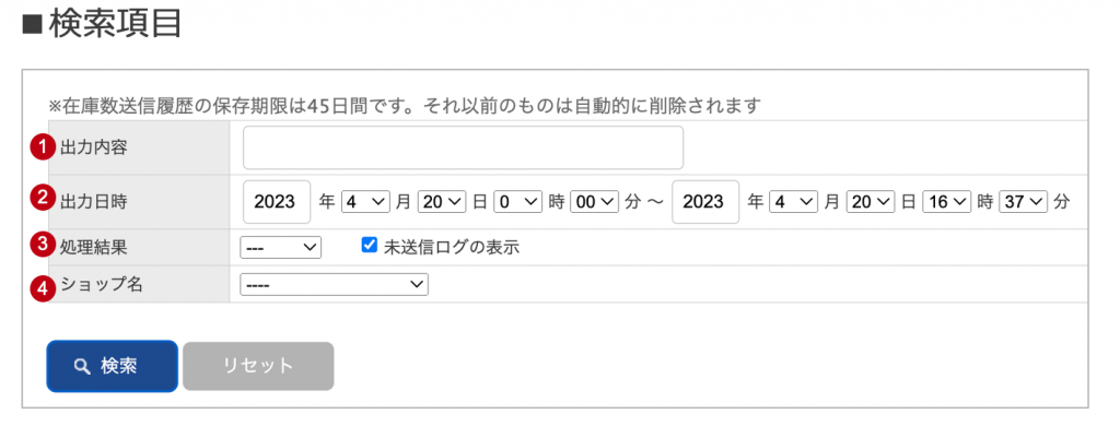 zaiko Robot解析結果一覧検索条件