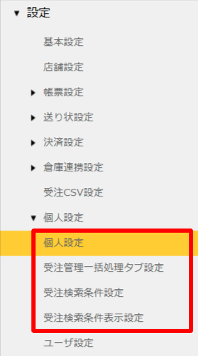 Robot-inの個人設定が反映されるメニューを示したキャプチャです。