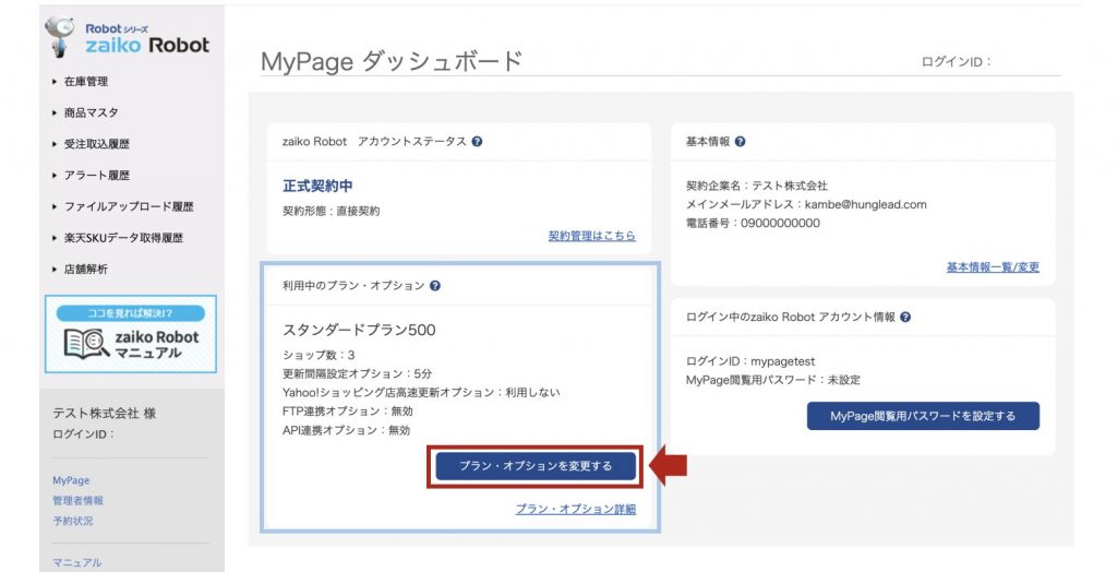 MyPageダッシュボード