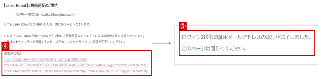 Robotシリーズ「ログイン2段階認証設定」の「STEP1:送信先メールアドレスの追加/認証方法」手順の図です。