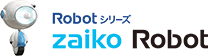 在庫連動システムzaiko Robot（ザイコロボ）