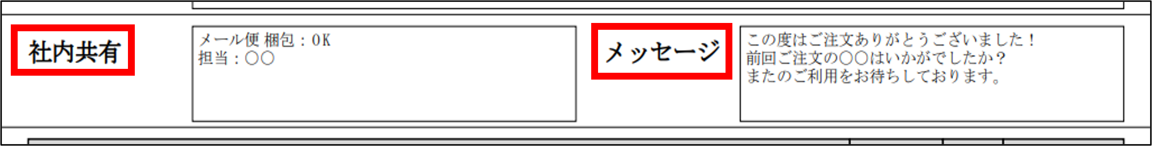 受注伝票　出力例
