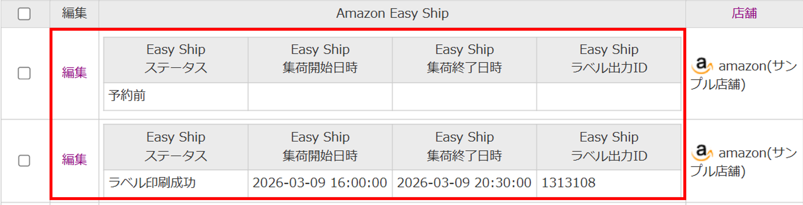 検索結果一覧表示項目