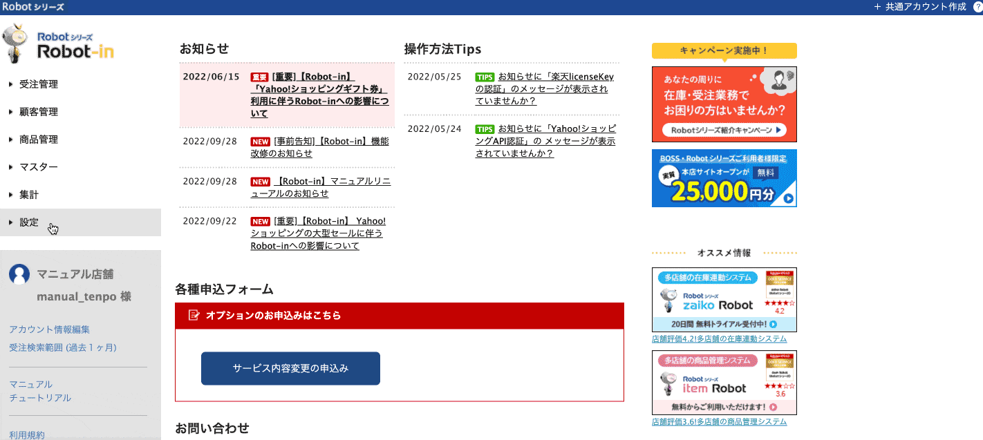 ショップ追加