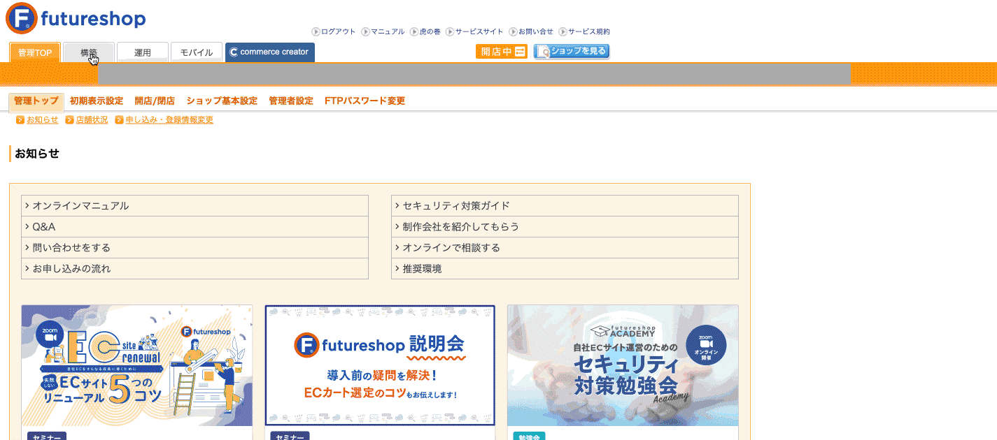 任意決済取込支払方法名確認方法