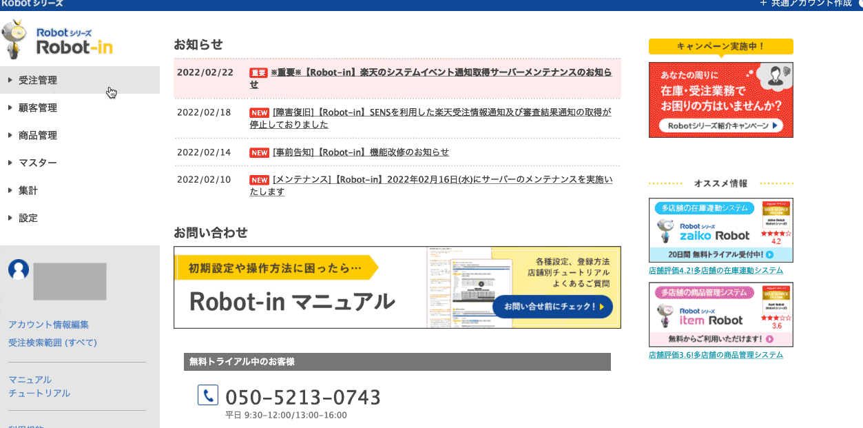 nori様ご確認ページnori様ご確認ページ このサイトの使い方｜解説 