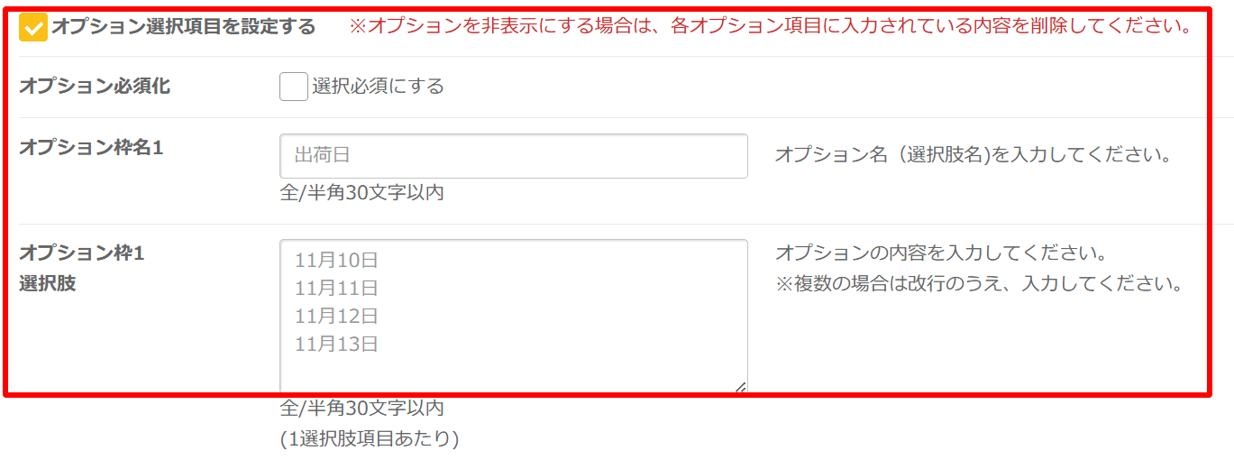 ぐるなびEC画面