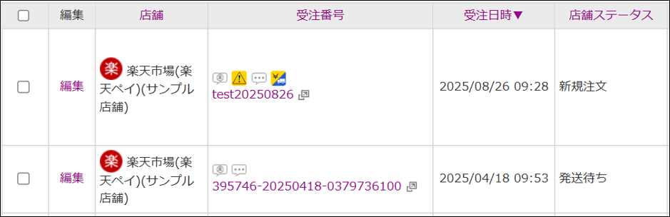 店舗ステータス項目
