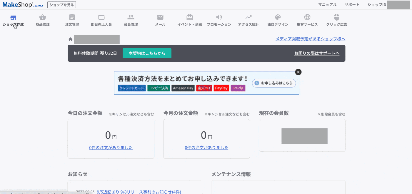 Robot-inマニュアル】Makeshop受注取り込みエラー