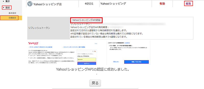 Yahoo ストア クリエイター
