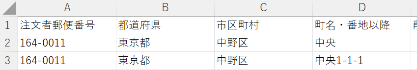 そのまま出力したエクセル
